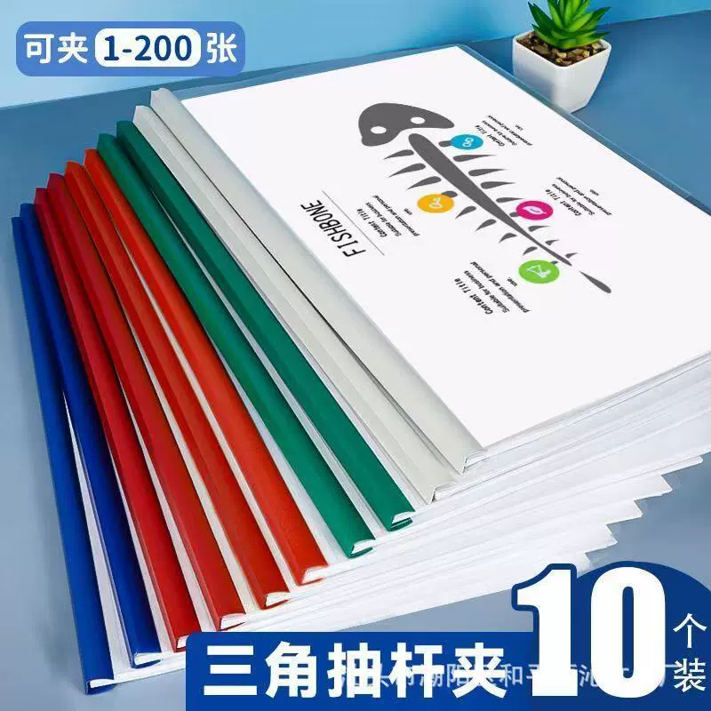 А4 Прозрачный вытяжной зажим Зажим для выдвижных стержней Профиль папки Зажим для профилей Прозрачный утолщенный вытяжной стержень папка