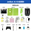 Jetbot AI Kit Package B