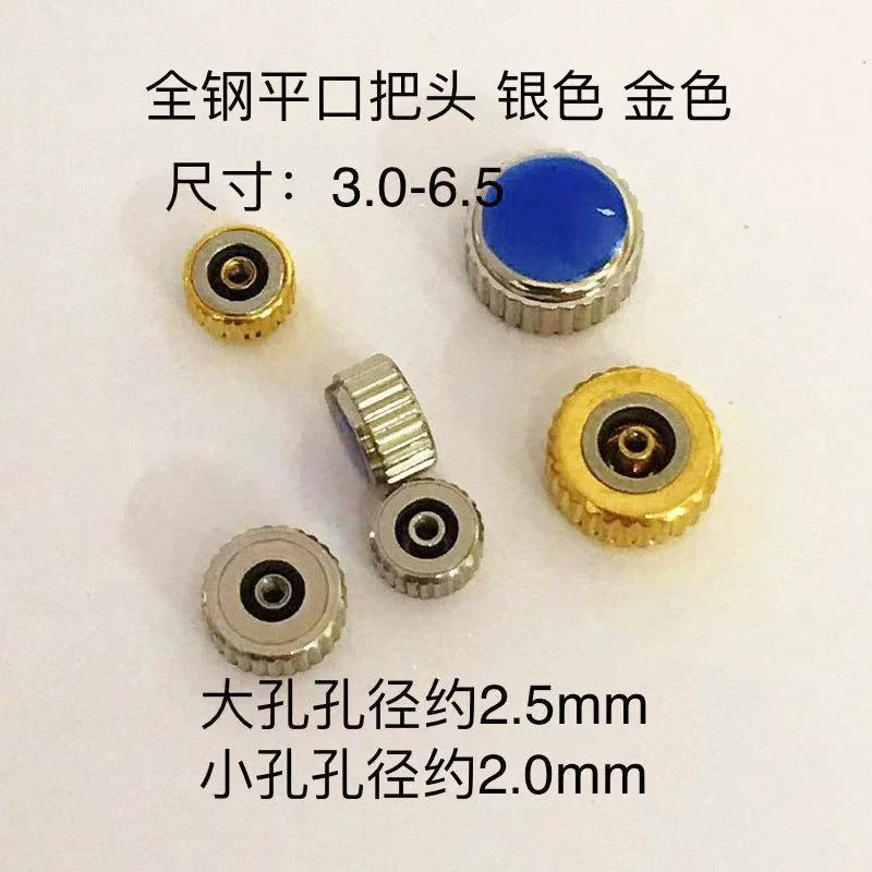 Часы Стальные аксессуары Стальные головки Кварцевые механические часы Стальные головки Стальные головки Коронки Длинные трубки Рулевые головки 3.0-6.5