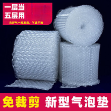 葫芦膜充气袋气泡膜缓冲减震包装材料电商快递耗材极厂直销家包邮