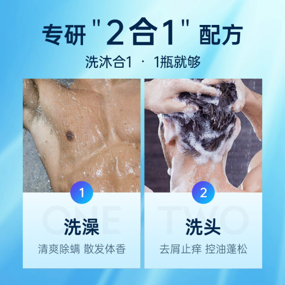 Magic fragrance shower gel shampoo two-in-one lasting fragrance wash bath lotion men and women general brand direct sales