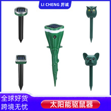 新款跨境太阳能超声波方形插地驱鼠器养殖场户外动物驱赶器驱蛇器