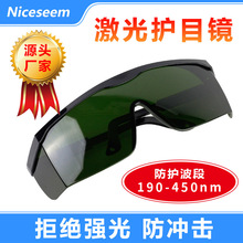 专业级电焊眼镜防护目镜工业激光护眼镜家用防蓝光防激光焊接眼镜
