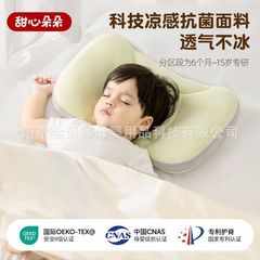 凉感婴儿太空分区枕6个月以上宝宝枕头1-3岁儿童四季幼儿园枕护颈