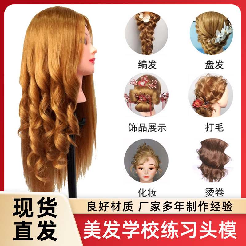 Hairdressing head model knitting hair coil hair practice apprentice doll head dummy head model wig model head can be rolled