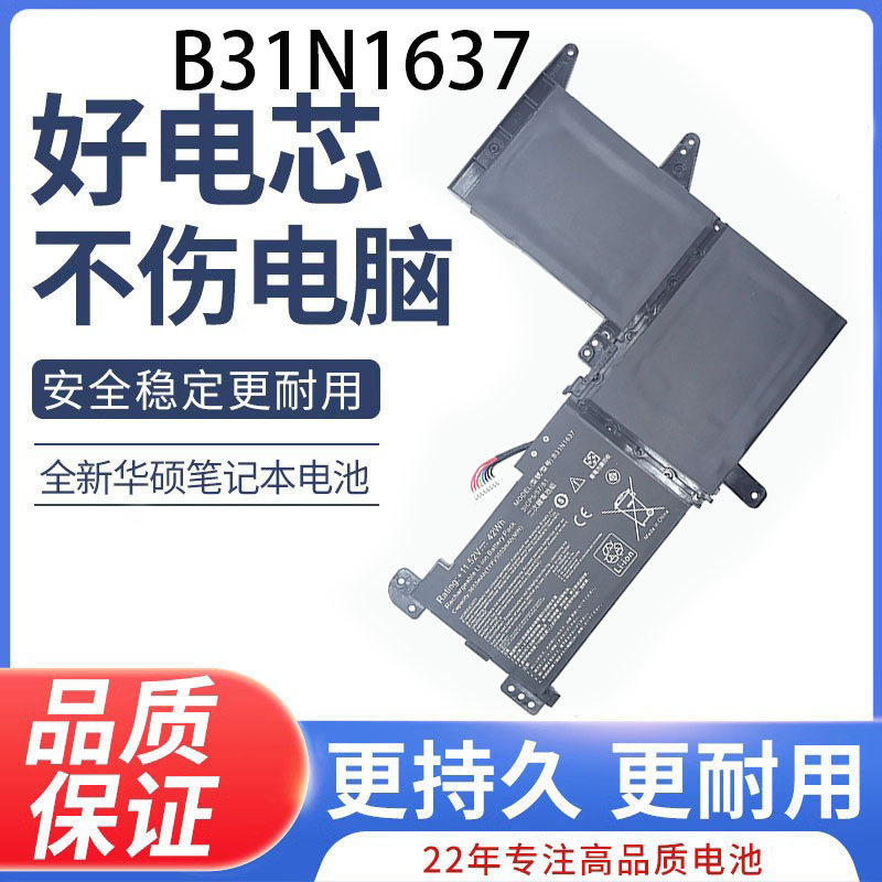 For ASUS B31N1637 S5100U F510UA X510UF S510UQ UR UN Laptop Battery