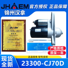 23300CJ70D�\�ݝh��ԭ�S��܇���әC�m����ծa܎��/��[��܇���