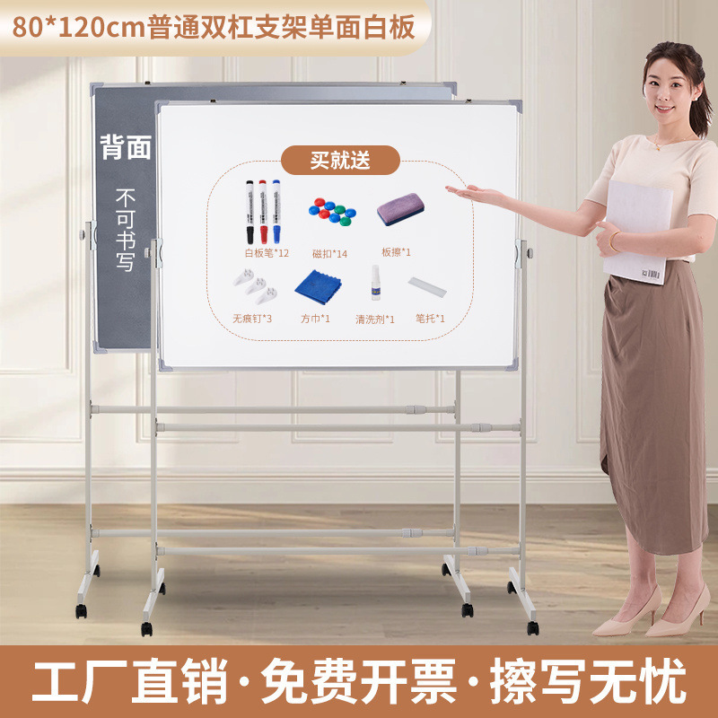 大型ホワイトボード ライティングボード スタンドオフィス 可動垂直小型黒板 磁気 家庭用 子供用 消去可能なホワイトボード|undefined