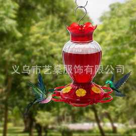 跨境喂鸟器鸟投食器户外投食器悬挂庭院花园玻璃款蜂鸟喂水器
