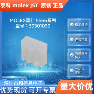 MOLEXĪ��39301039��� 5566ϵ�� 3P 4.2mm ��ʽ���۴��ʲ����