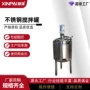 电加热液体化工日化搅拌机