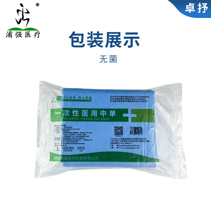 鸿冉家用一次性被服包医用被罩无纺布枕套医院家庭护理垫透气护理|undefined