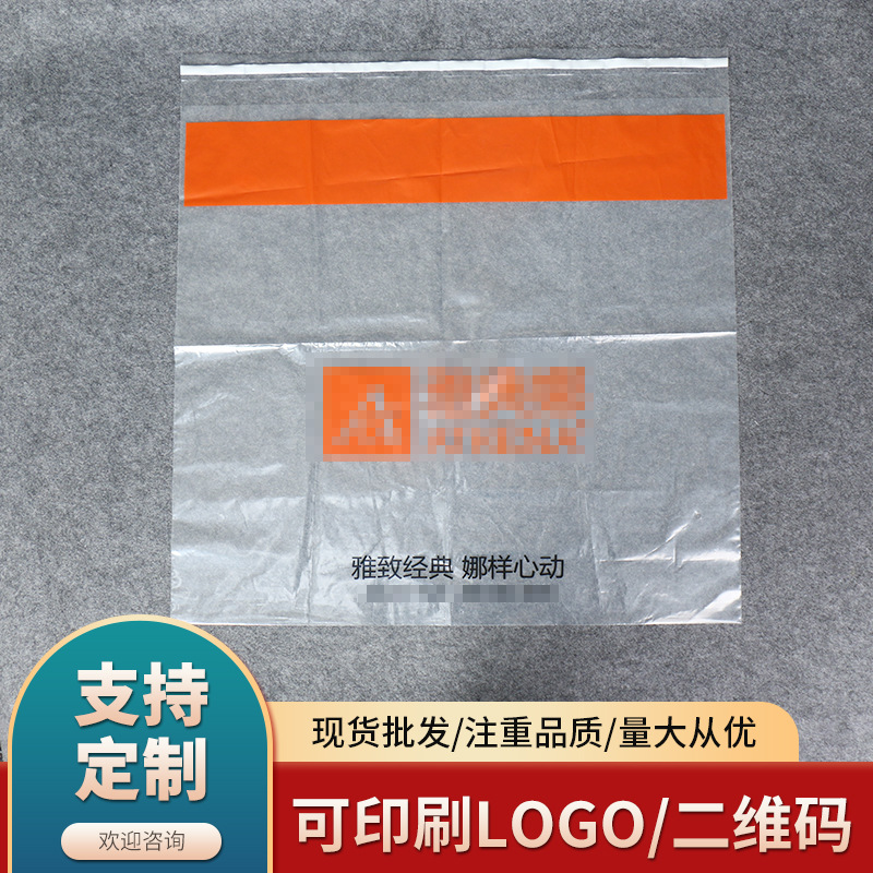 厂家批发pe透明包装自粘袋 服装透明自封袋 自粘包装袋可印刷logo