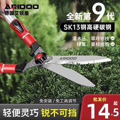 ドイツの剪定芝生剪定園芸ハサミ緑化園林道具フェンス果樹花芸粗枝刀卸売り