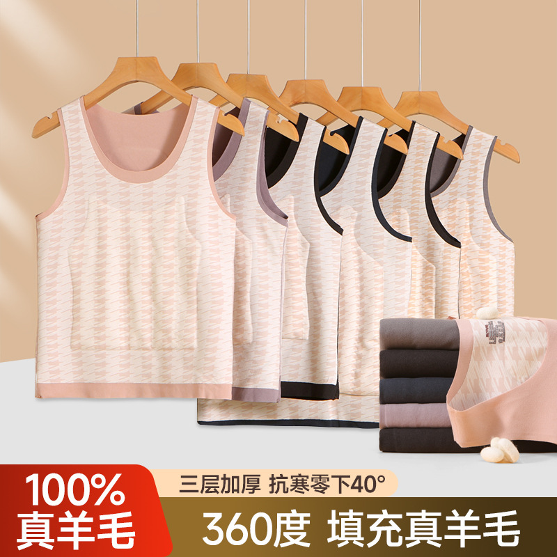 Autumn and Winter Women's 100% Real Wool Thermal Vest, Thickened Seamless Base Layer, Three-Layer Thermal Vest for Inner Wear
