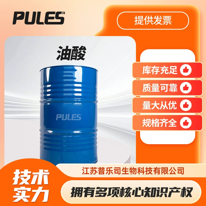 Производитель поставляет масляную кислоту, овощную масляную кислоту, смазка промышленного класса, смягчитель, 99%, 112-80-1