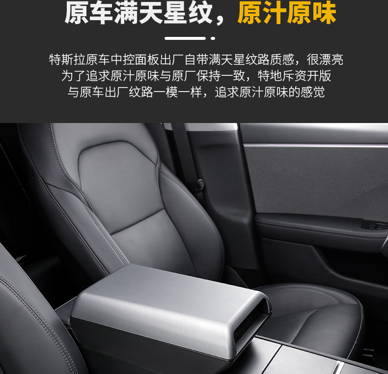 Suitable for Tesla's New Model Y3 Armrest Box Heightening Pad and Highland Center Console Armrest Box Storage Box