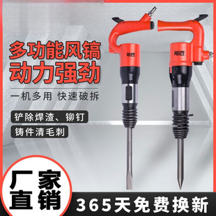 Multifunctional Air Pick C6C4 Air Shovel G11G15G20G10 Air Pick Pneumatic Hammer Tool Brake Pad Rivet