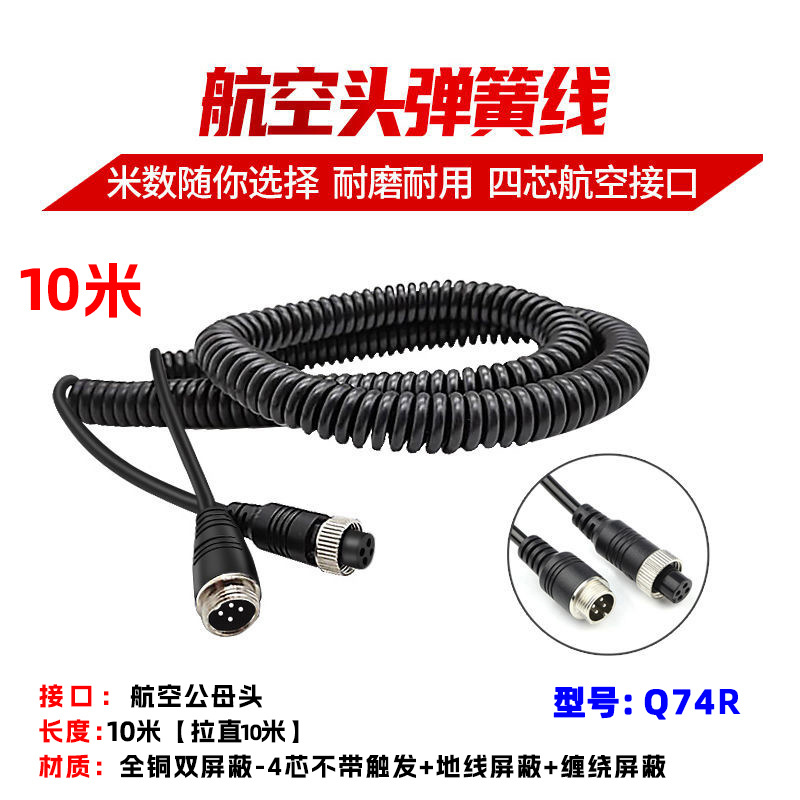 Universal spiral connection cable for four-way monitoring aviation spring cable of semi-trailer towing vehicles and truck reversing cameras
