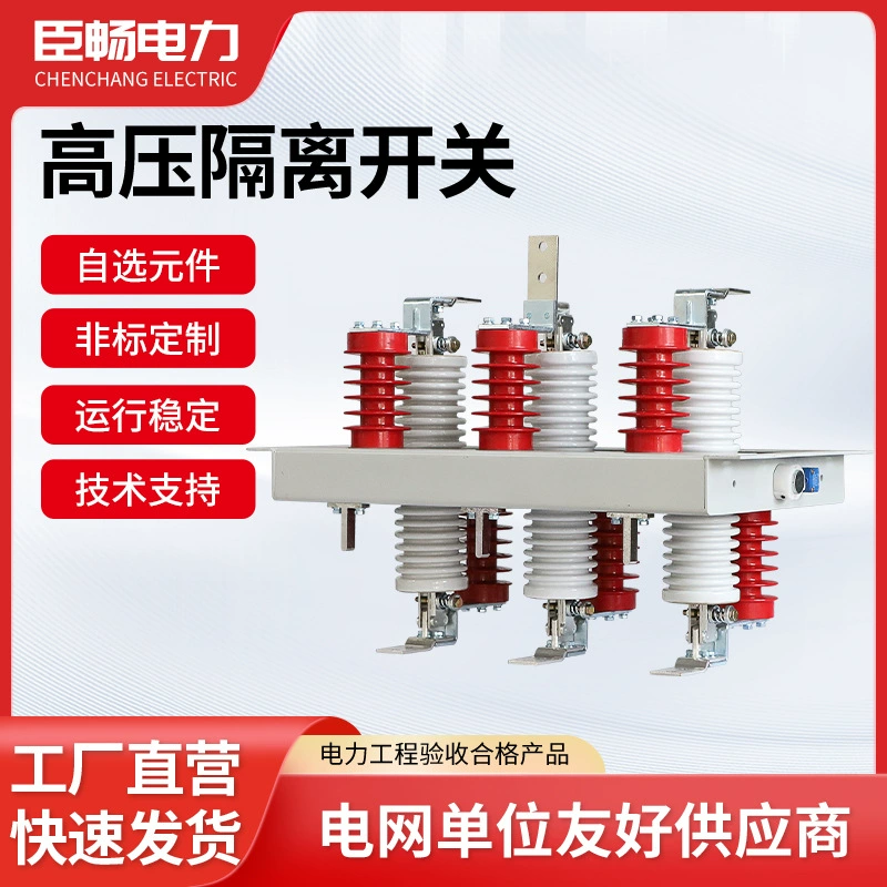 Внутренне высоковольтный изолирующий выключатель GN30-12 кольцевая сетка