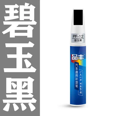 matte black touch-up pen, Avtomobil boya qələmləri - jasper-black