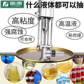 藤原防爆气动抽液泵耐酸碱高温抽油泵抽汽油溶剂化工插桶泵柱塞泵