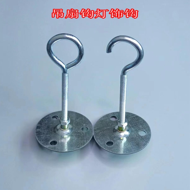 加长吊扇钩实心铁钩加粗吊环吊耳天花板风扇挂钩镀锌螺杆灯饰固定