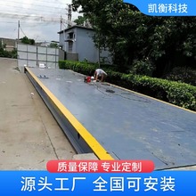 厂家直供多功能式全电子汽车沙场称重系统智能防爆地磅按需制作