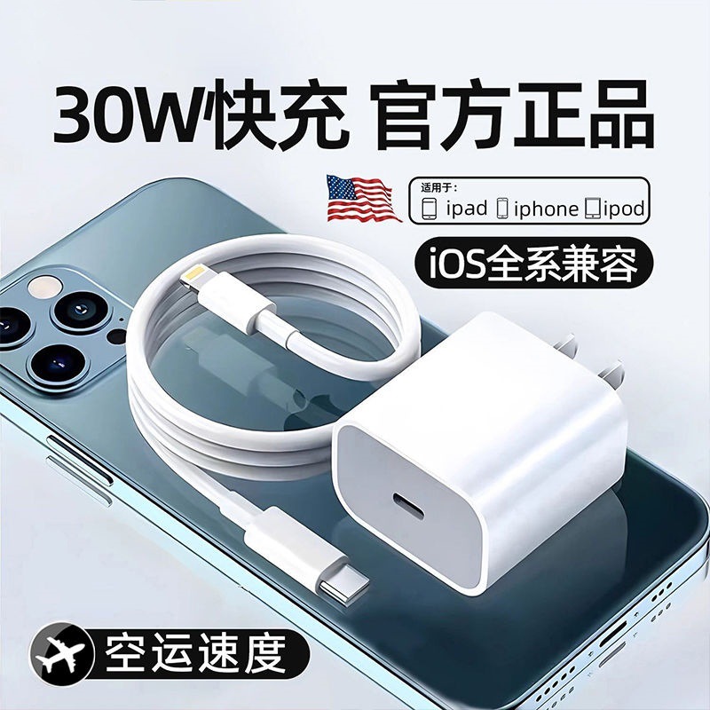 Original quality 30W for Apple charger 15 iphone13 14 mobile phone fast charging head fully compatible with 3C certification