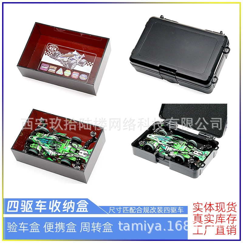 Спот Tamiya tamiya Audi 4WD