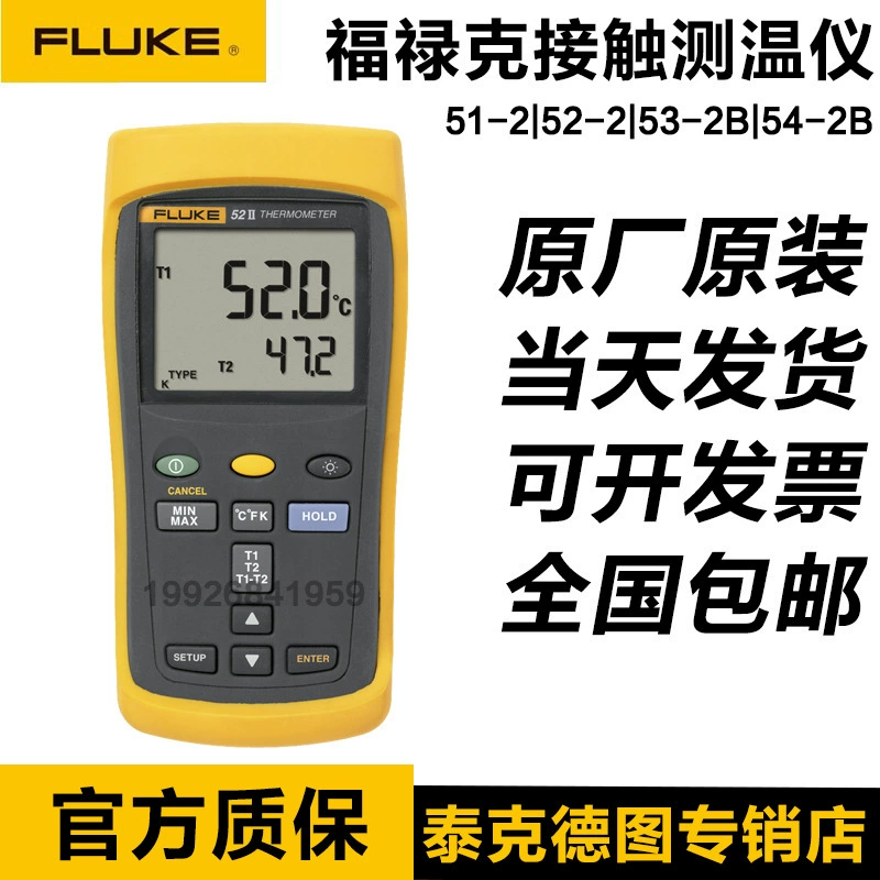 Fluke fluke F51-II/2/52-2/53-IIB/54-2B/F52-2B контактный термометр