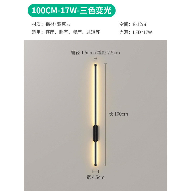 免打孔智能充电长条壁灯手扫开关极简过道客厅背景卧室床头灯|undefined