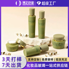 绿色现货盖直圆瓶30g50g40ml100ml爽肤水瓶子个性化特殊化玻璃瓶