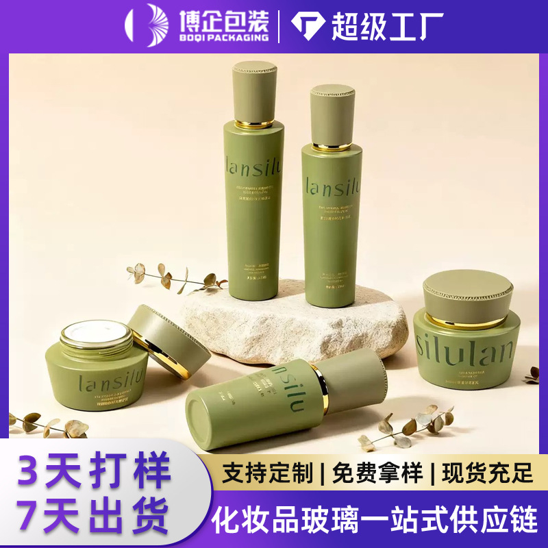 绿色现货盖直圆瓶30g50g40ml100ml爽肤水瓶子个性化特殊化玻璃瓶