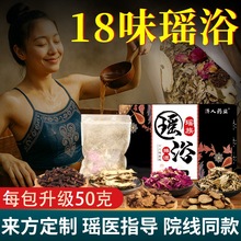 原料瑶浴泡澡药包成人草本泡脚包熏蒸汗蒸粉包批发美容院专用药浴