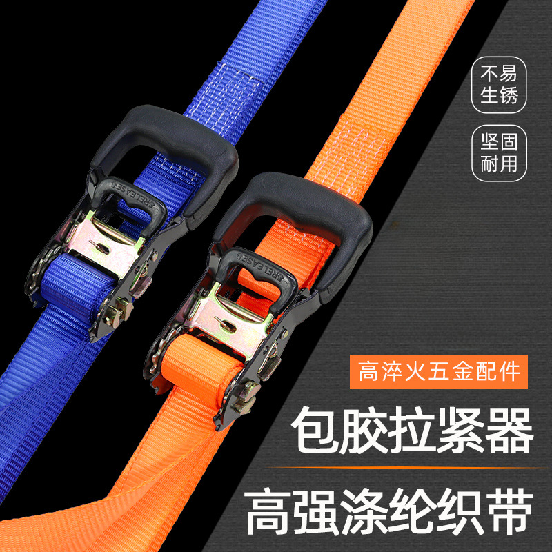 空调外机绑带绳汽车拉紧器捆绑带捆扎带紧绳器货车货物棘轮收紧器