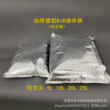 油阀现货3升510L20镀铝液体果汁果酱蛋黄酱清水油脂棕榈盒中袋BIB