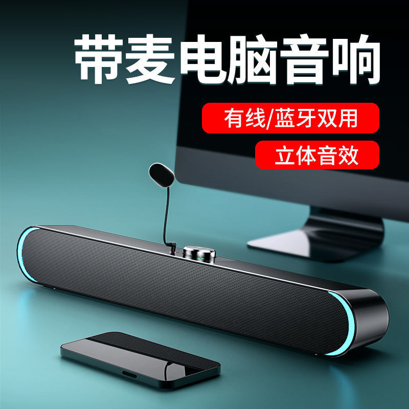 Bluetooth Speakers for Home Use, Mobile Phones, Desktop Computers, Laptops, Small Speakers, Long Strip-Shaped Speakers, High Volume Subwoofers