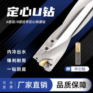 鑫宏U钻带定心加长U钻6/8/10倍导向钻定点钻带定心u钻深孔加工-阿里巴巴