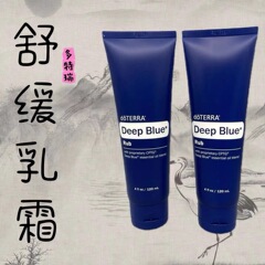 跨境doTERRA美国多特瑞精油美版 舒缓膏乳霜Deep Blue 缓解关节与