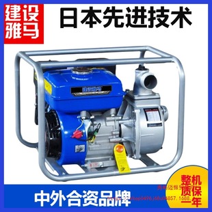 Chongqing Construction Yama Gasoline Engine High Pressure High Head Fire Fighting Agricultural Irrigation Sewage Pumping Machine 234 Inch Water Pump