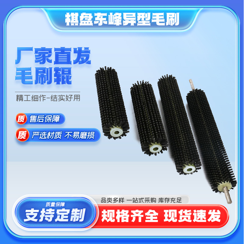 工业毛刷辊清洗毛刷辊玻璃清洗机毛辊刷植毛带轴果蔬清洗毛刷辊