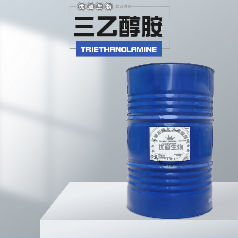 供应 马来 TEA 三乙醇胺 TEA 99.9%  三乙醇胺 1KG起批