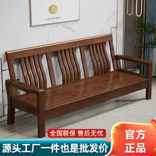 中式全实木沙发三四人位直排小户型客厅家具经济木质贵妃沙发组合