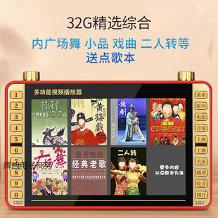 Elderly People Watch Opera Machines, Dance Square Dance Videos, High-Definition Players, Large-Screen Radio for the Elderly, Special Opera Tv