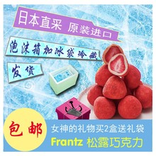 日本神户FRANTZ天空莓草莓松露巧克力零食情人节七夕礼物礼盒