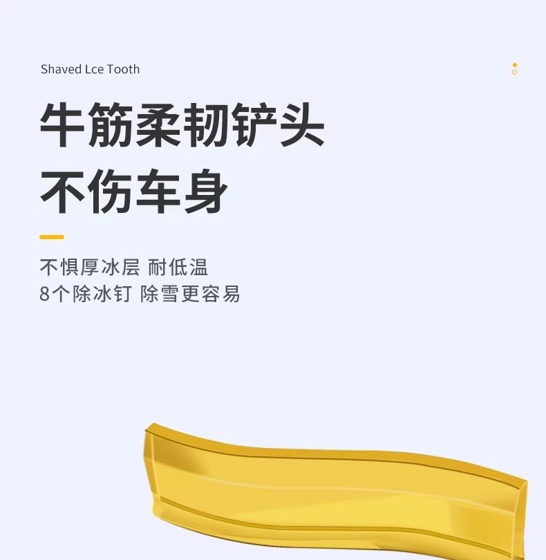 Car-mounted snow shovel car defrosting winter snow removal artifact snow sweeping tool ice removal shovel glass car shovel snow scraping