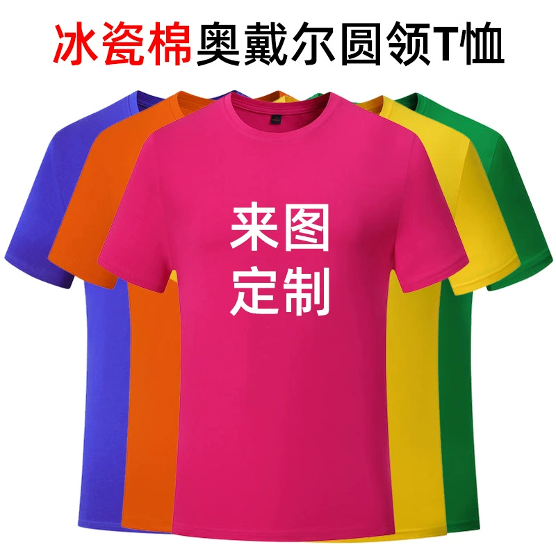 Ледяная фарфоровая хлопковая Футболка с круглым вырезом и короткими рукавами Индивидуальная классная одежда Рабочая одежда Группа Рекламная культурная рубашка Печать логотипа Вышивка Оптовая продажа
