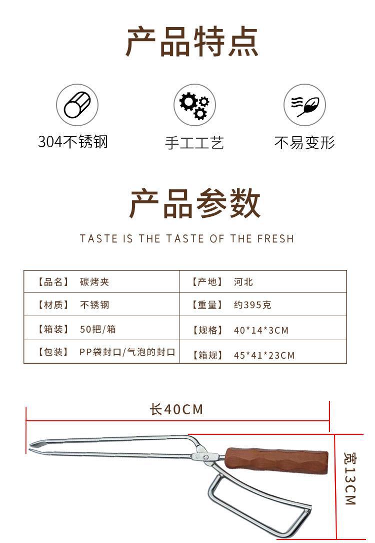 不锈钢碳夹子 碳火钳户外野营鸭嘴钳
