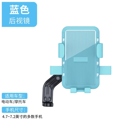phone bracket Bicycle Electric Car: Car phone holder - mirror-style-blue